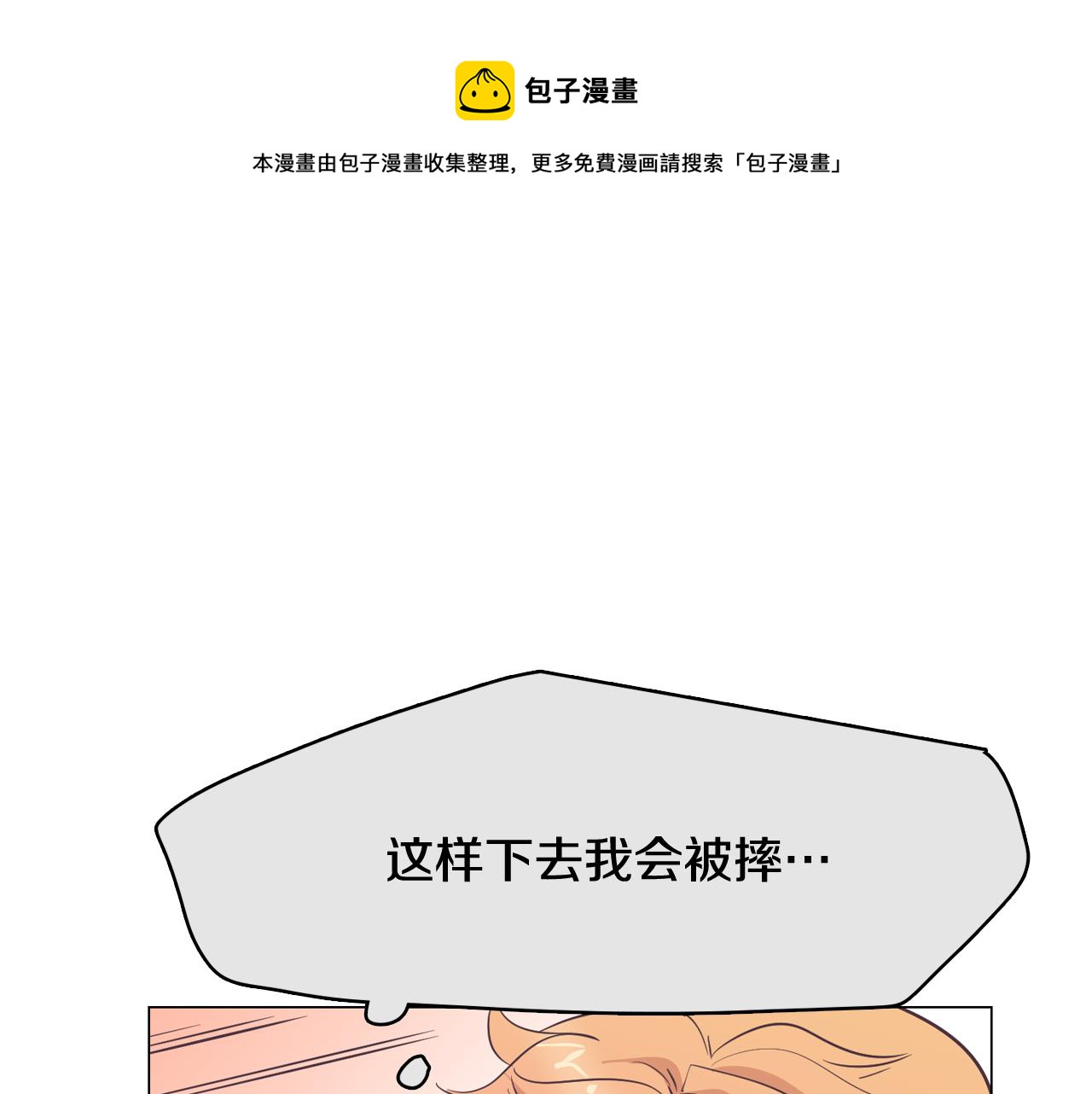 第23话 最擅长的事144