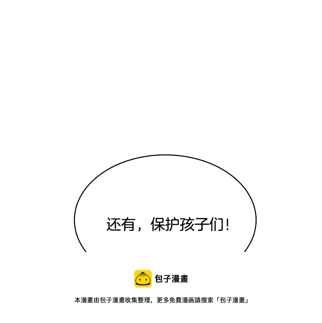 第40话 偿还我的青春28