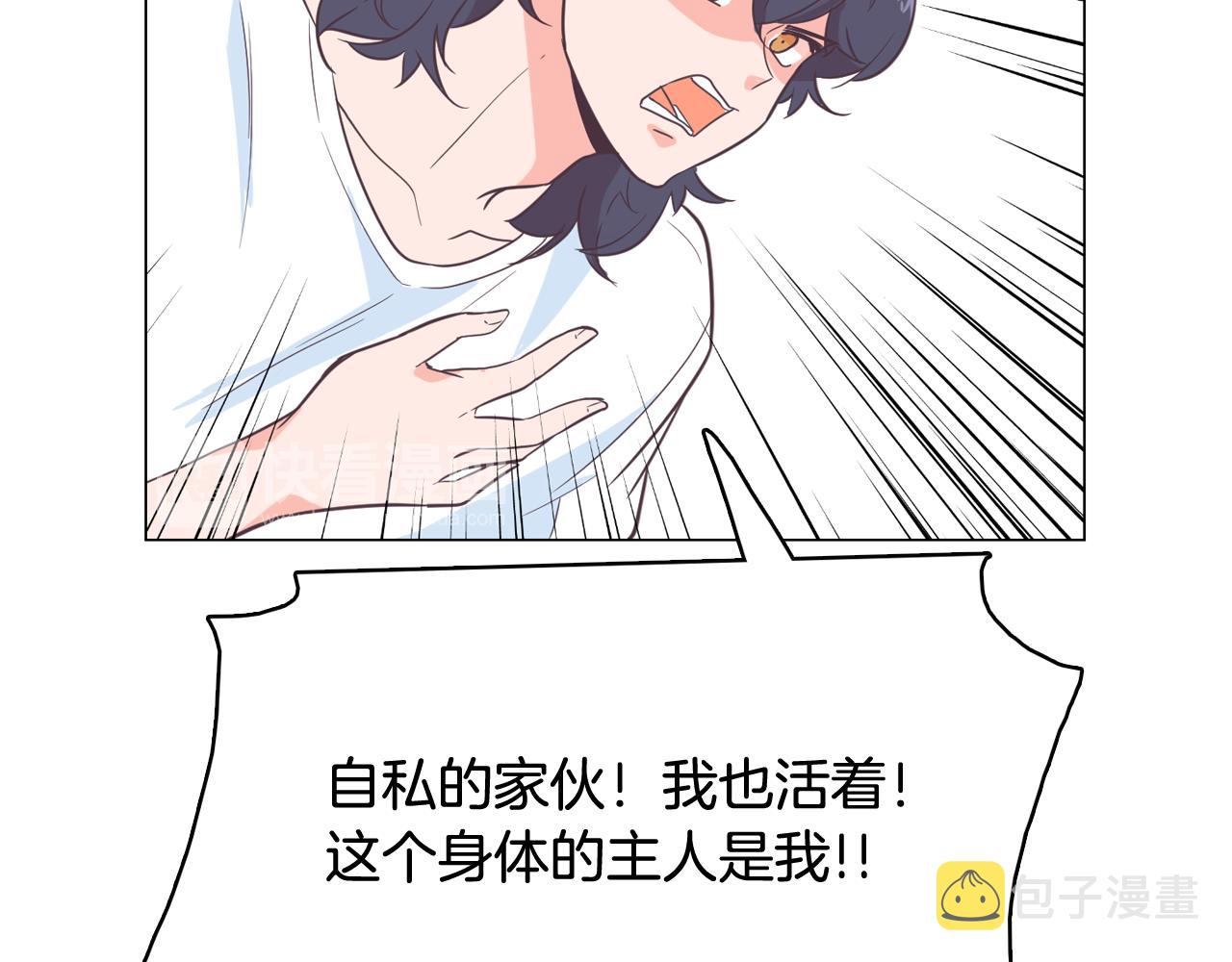 第59话 我只想当我自己79