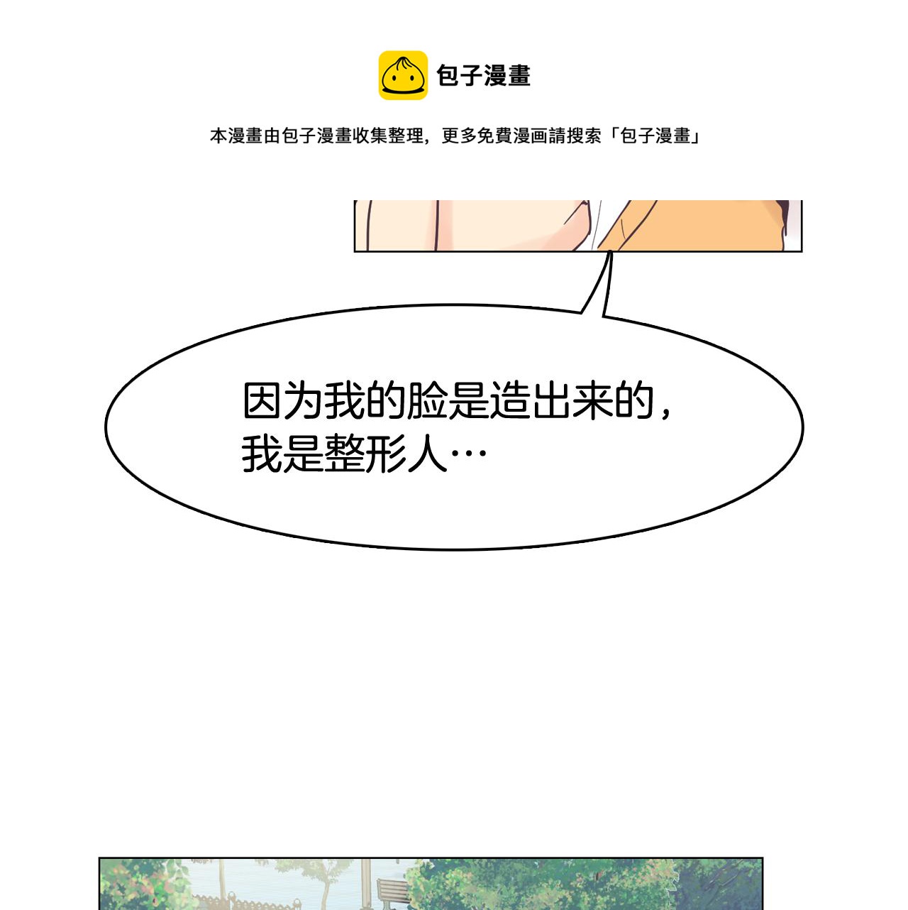 第30话 旧照被曝光72