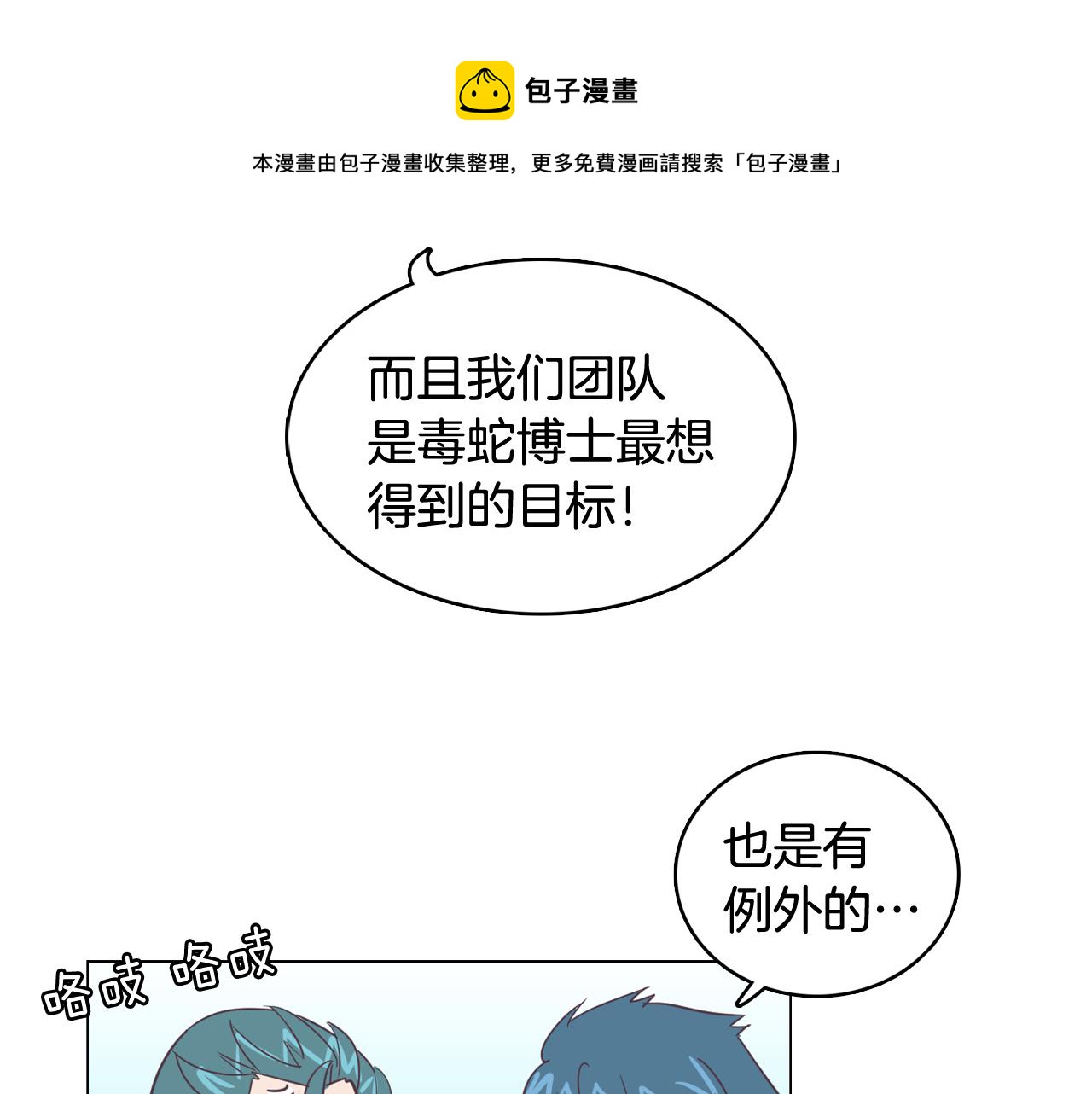 第10话 病毒疫苗120