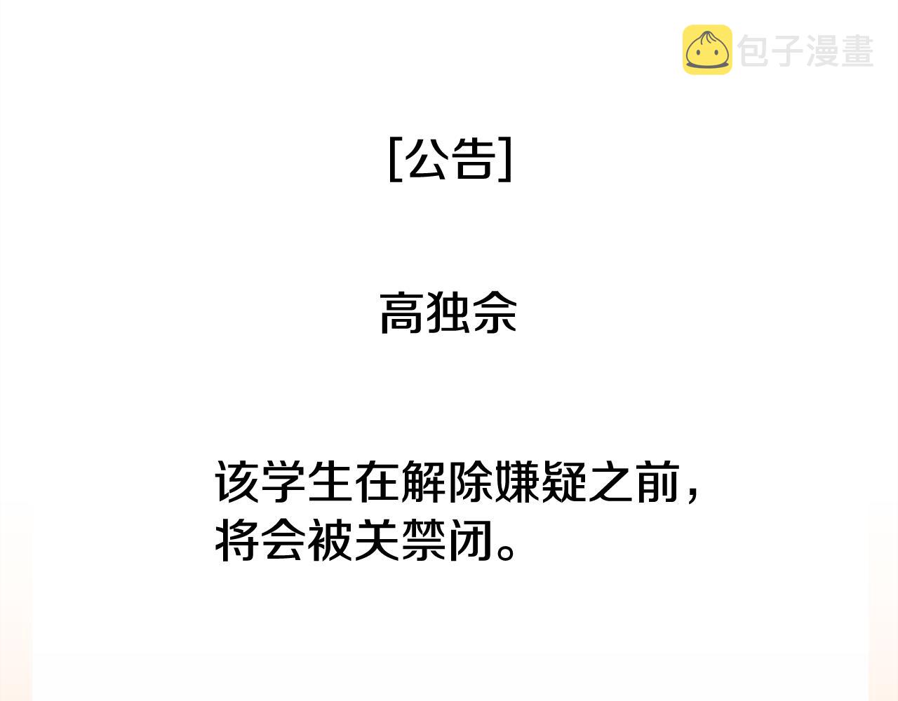 第48话 前尘往事103