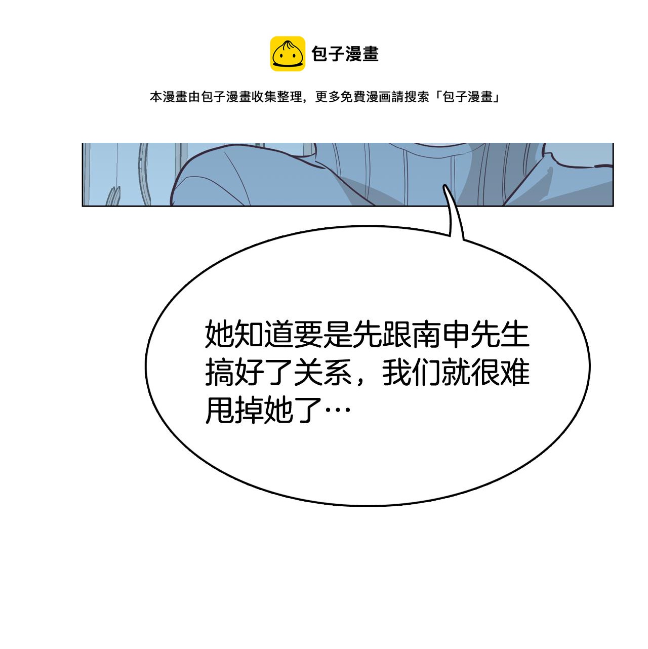 第21话 新的队员？32