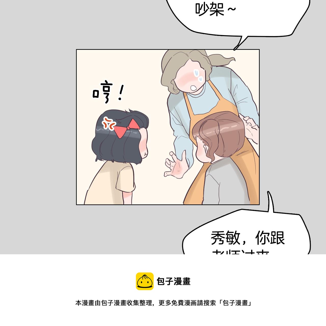 第36话 我有妈妈36