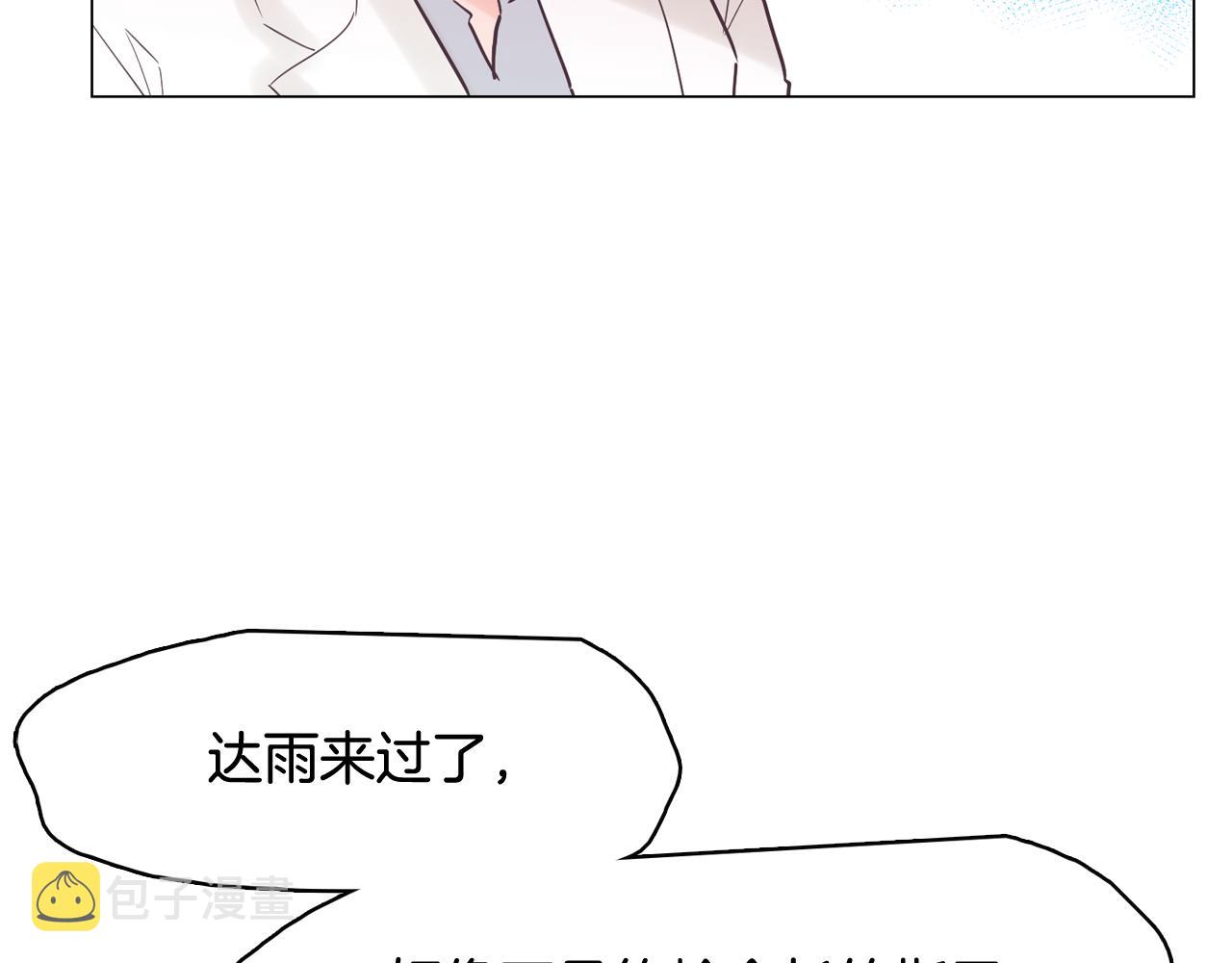 第45话 达雨叛变了49