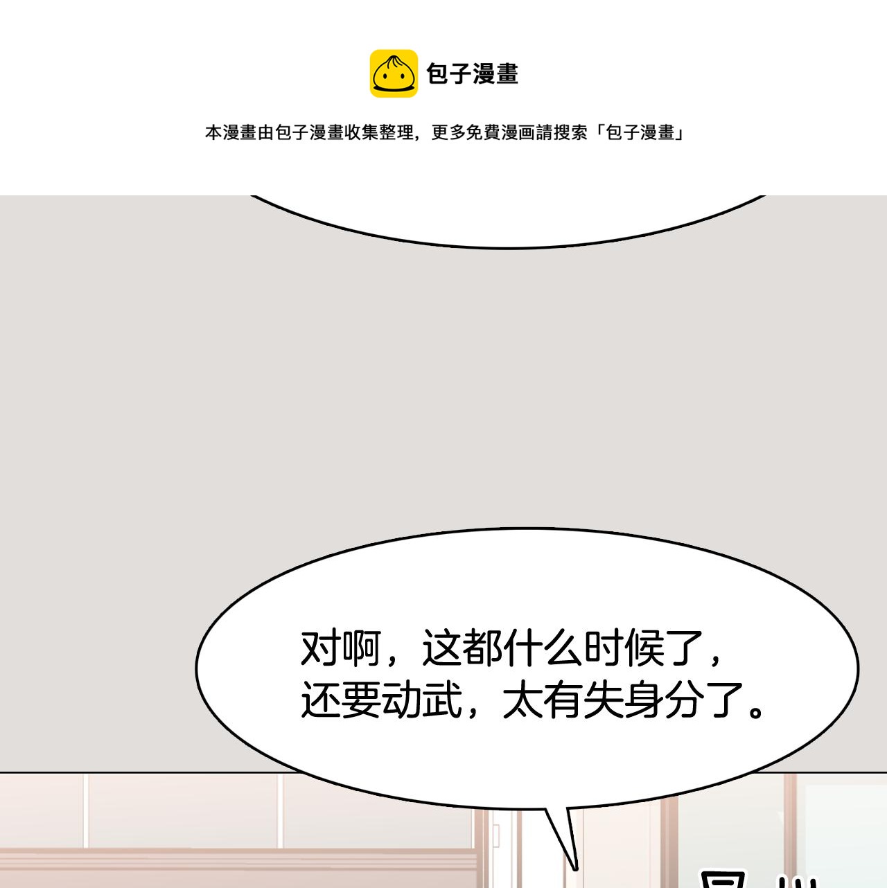 第33话 利用她最怕的东西116