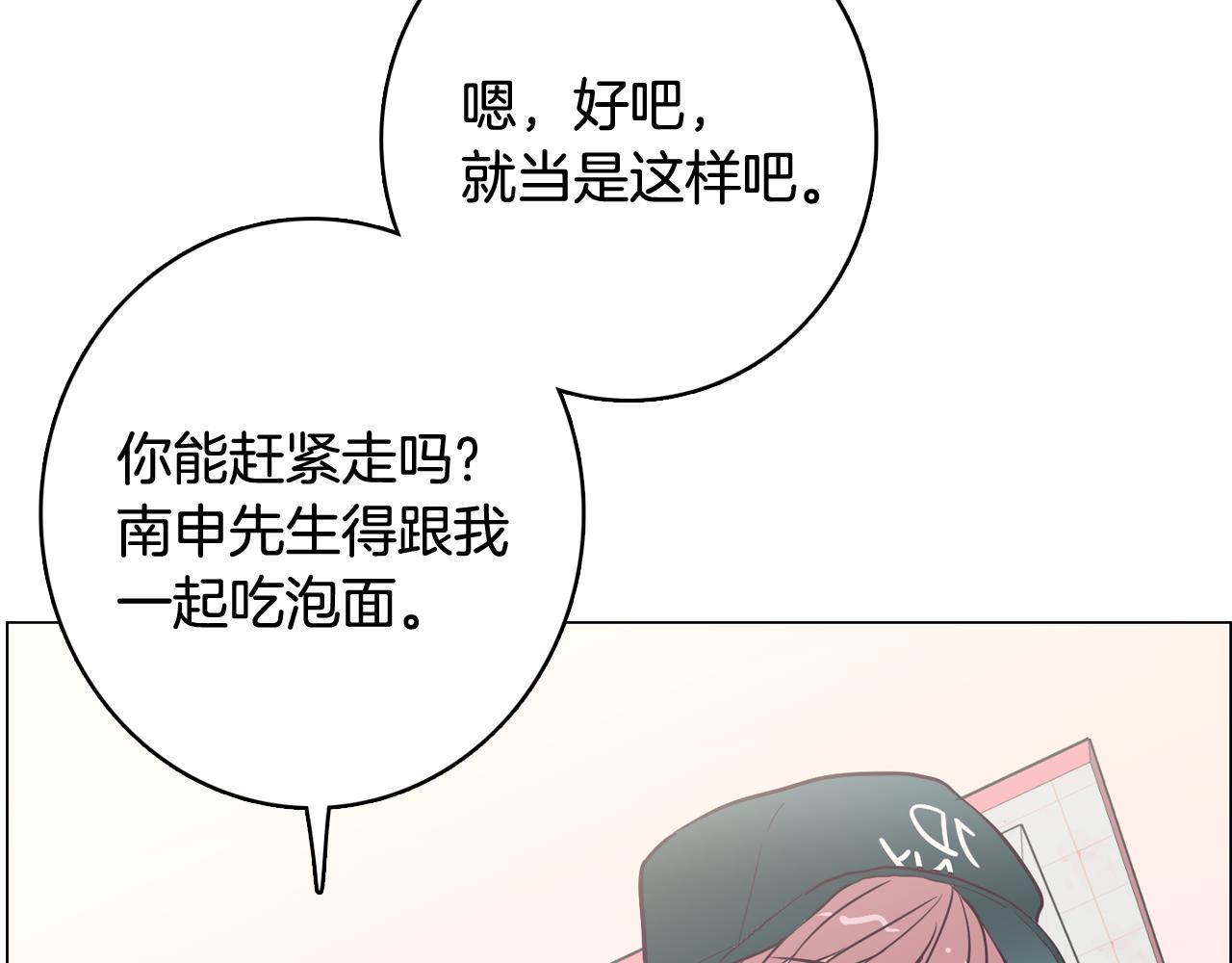 第20话 奇怪的同学89