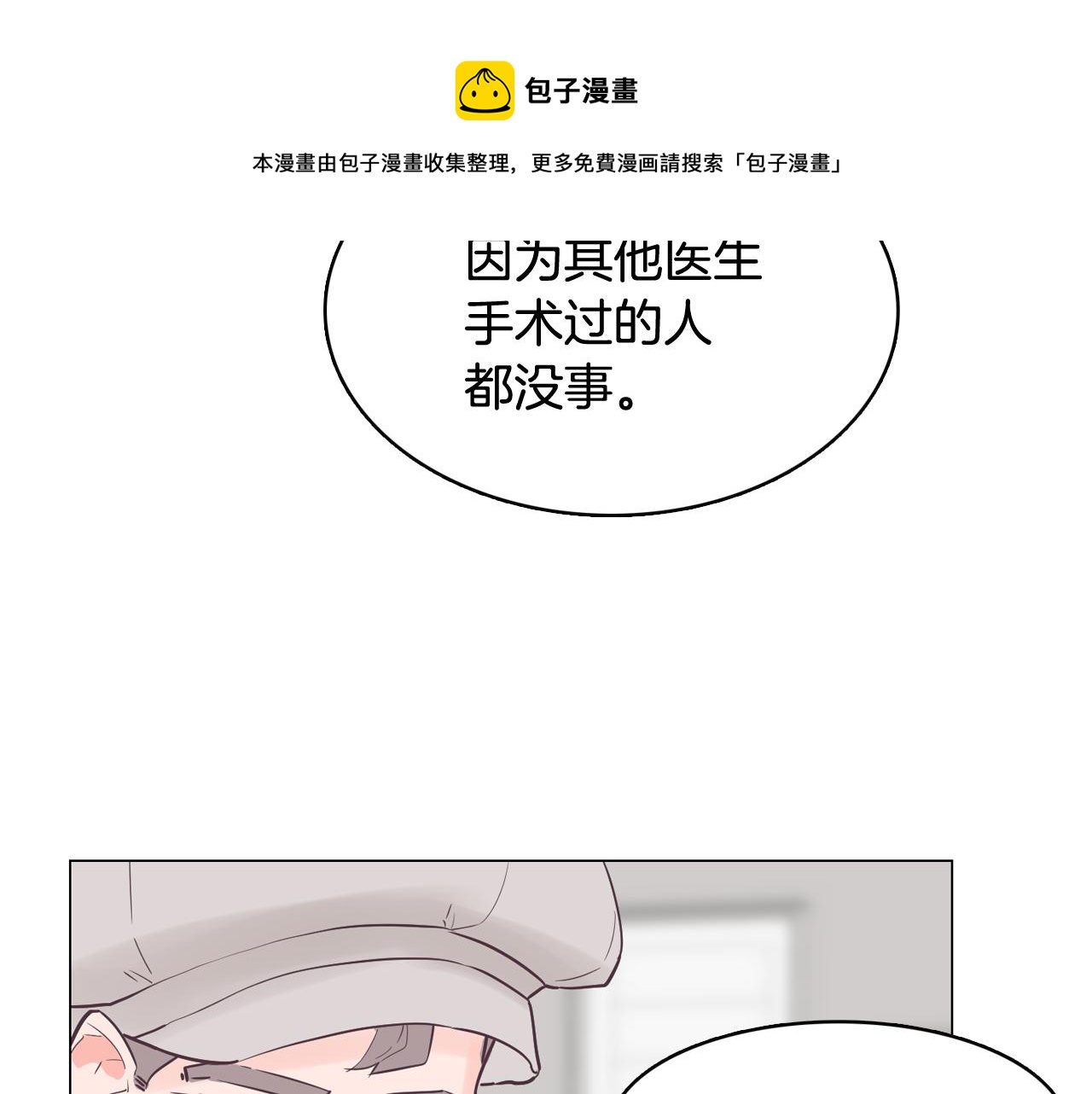 第42话 回到过去88