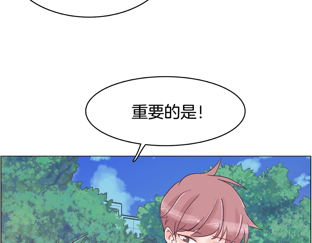 第30话 旧照被曝光82