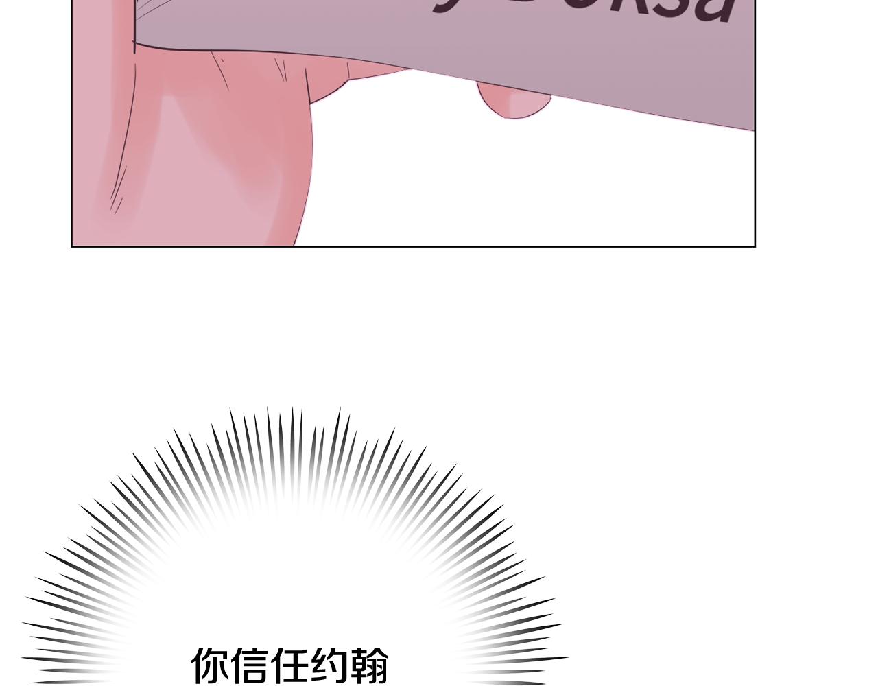 第41话 不要轻易相信她54