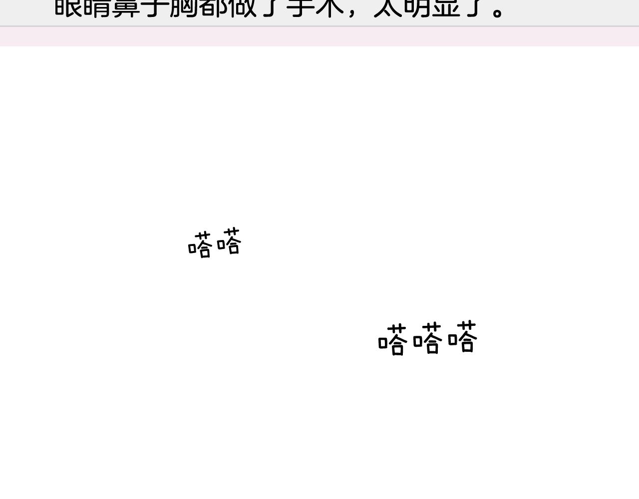第37话 我会站在你这边97