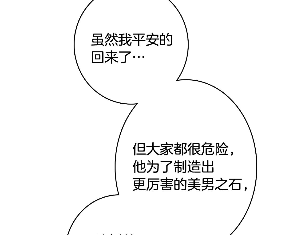 第53话 你的礼物我很喜欢117