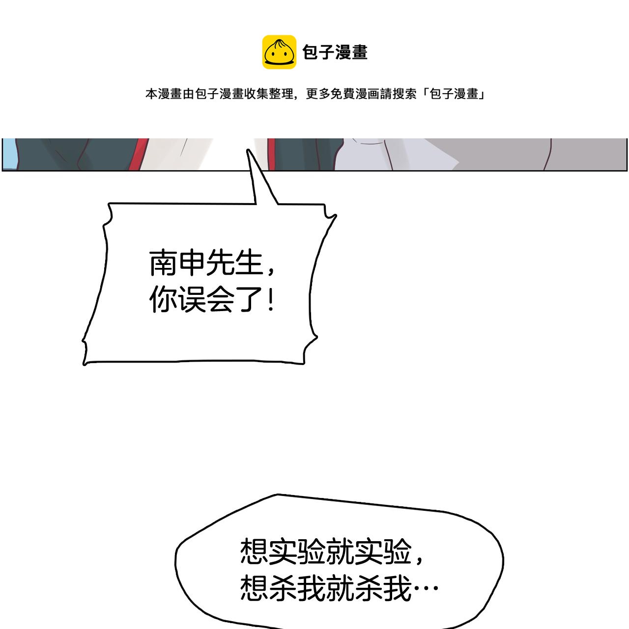 第43话 疯的人是你36