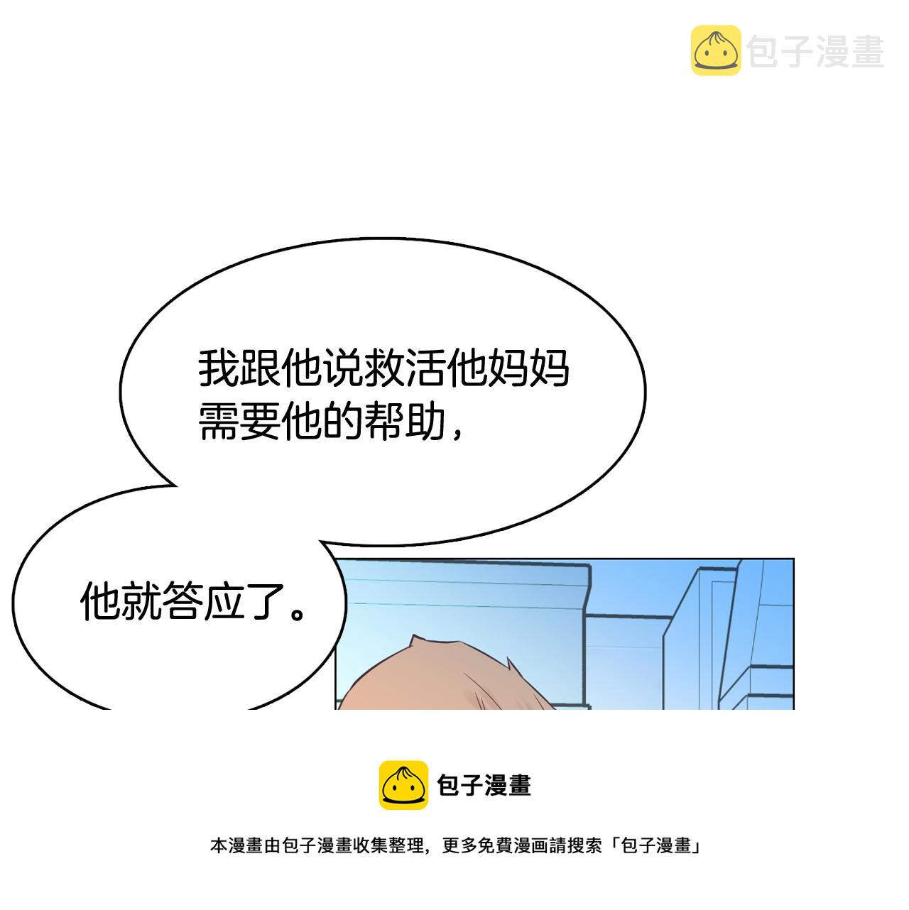 第53话 你的礼物我很喜欢112