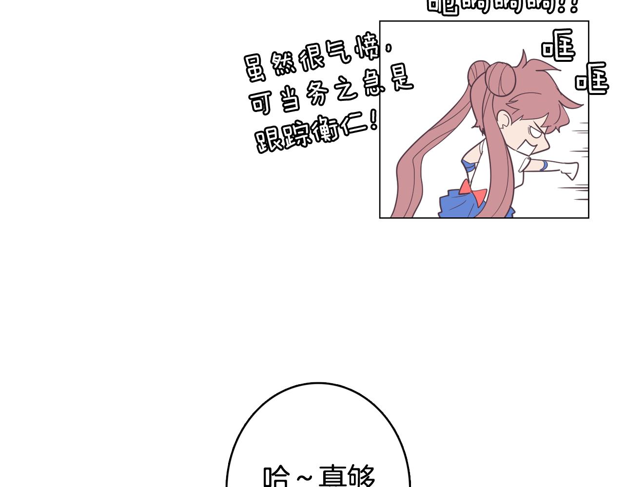 第11话 混入比赛74