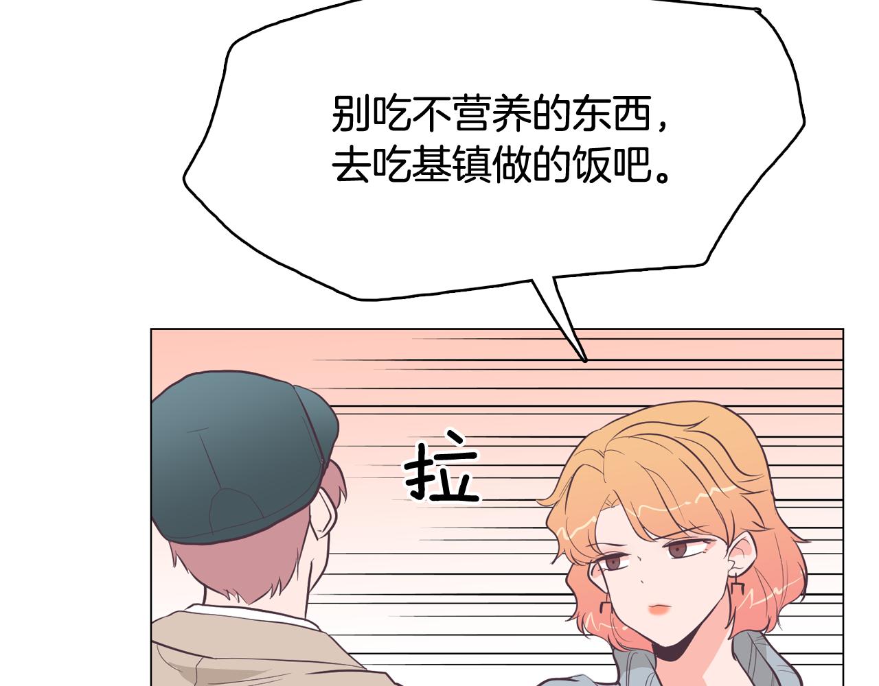 第20话 奇怪的同学102