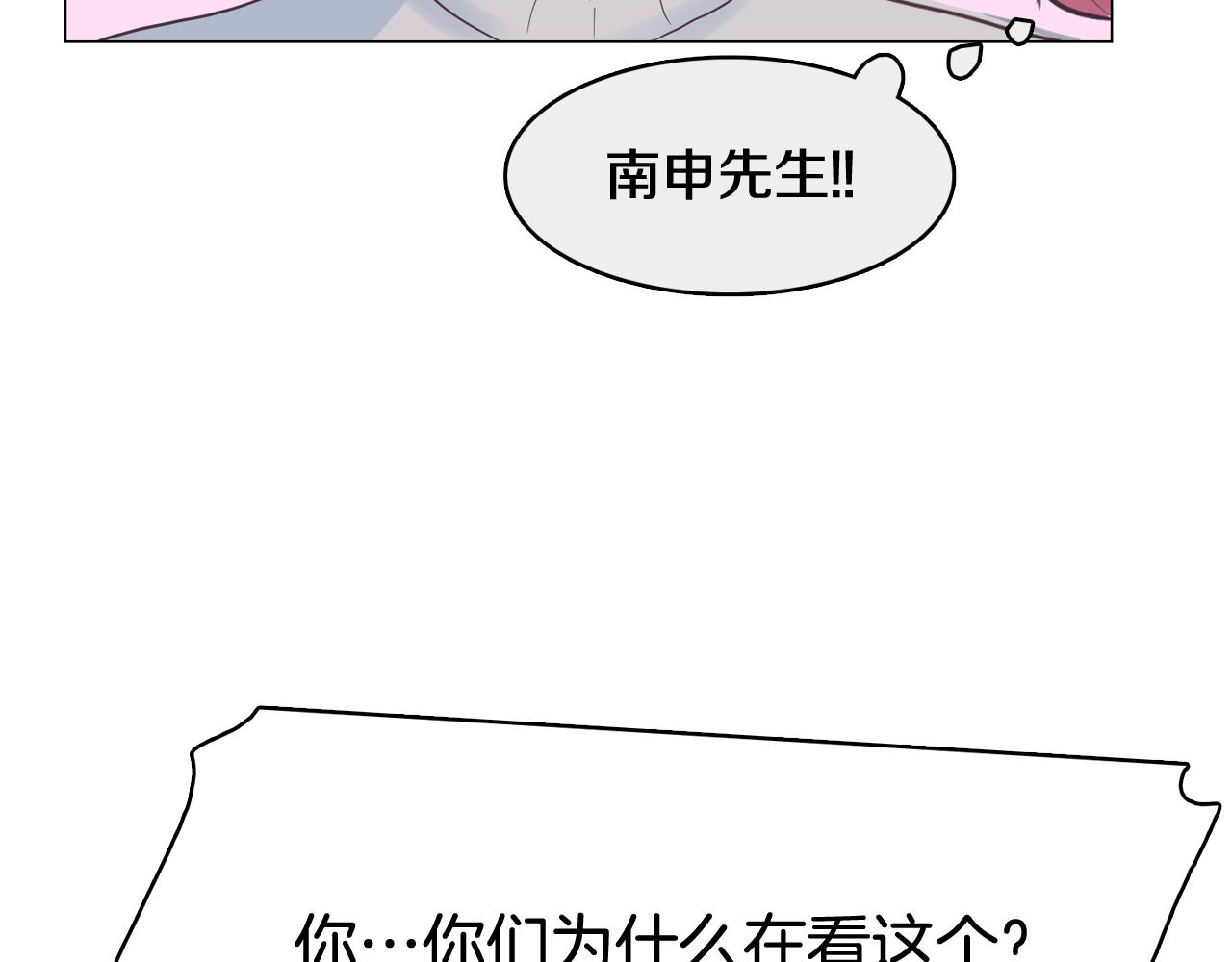第30话 旧照被曝光15