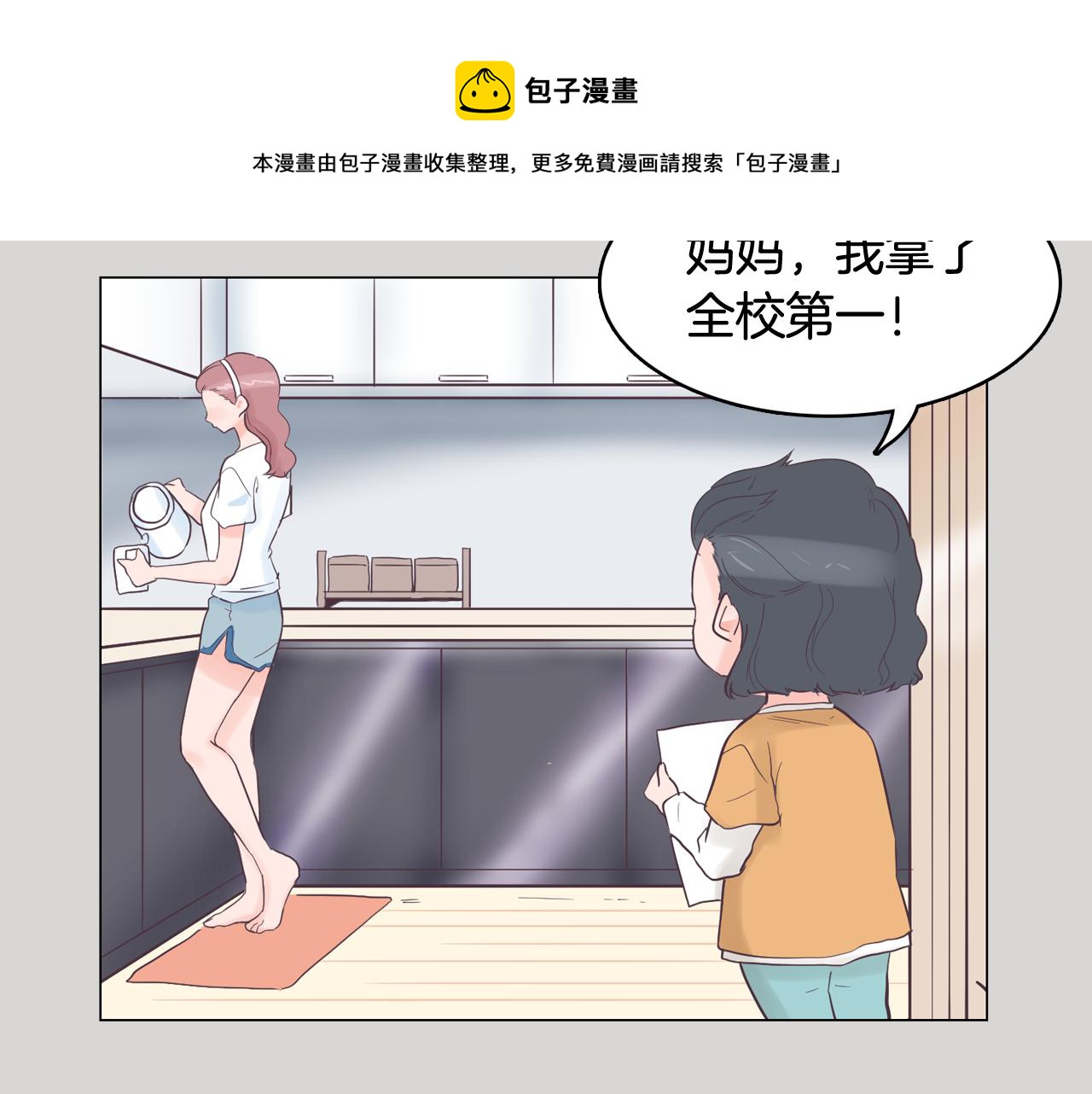 第36话 我有妈妈92