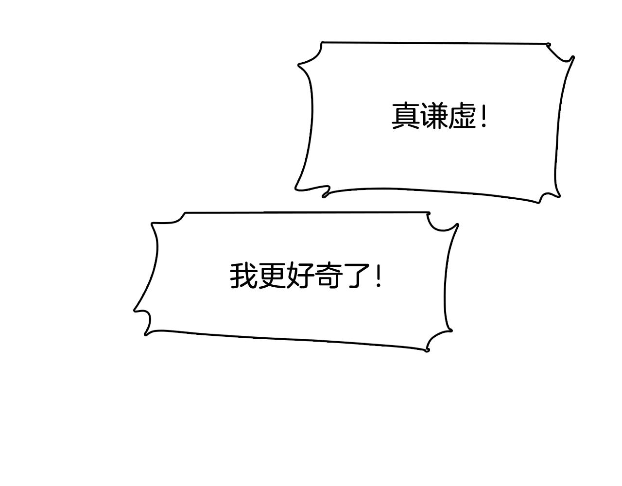 第17话 有人退出？83