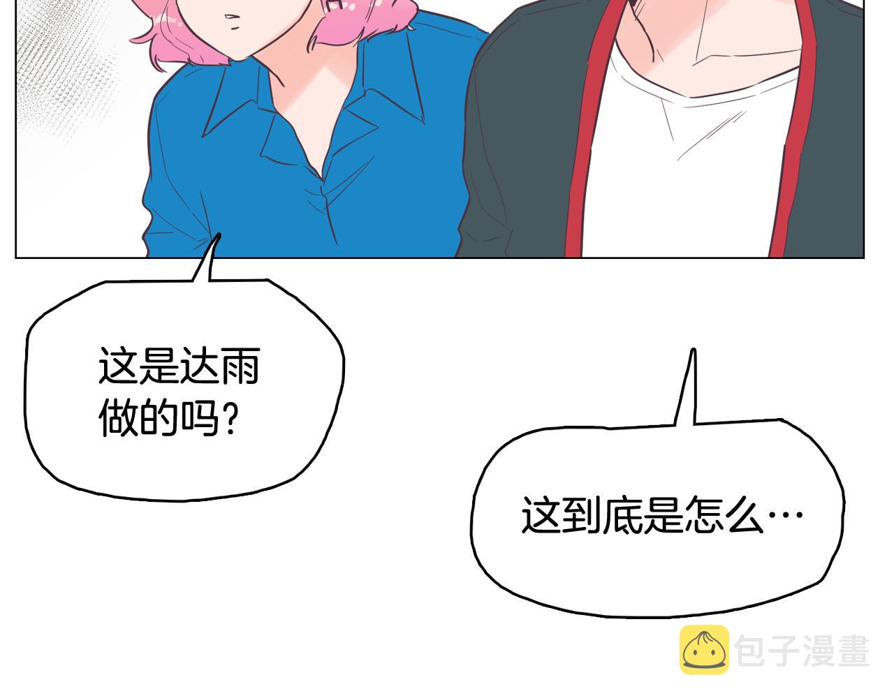 第45话 达雨叛变了55