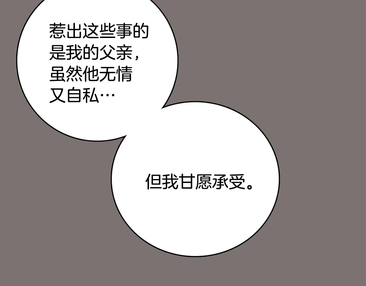 第56话 建立公正世界3