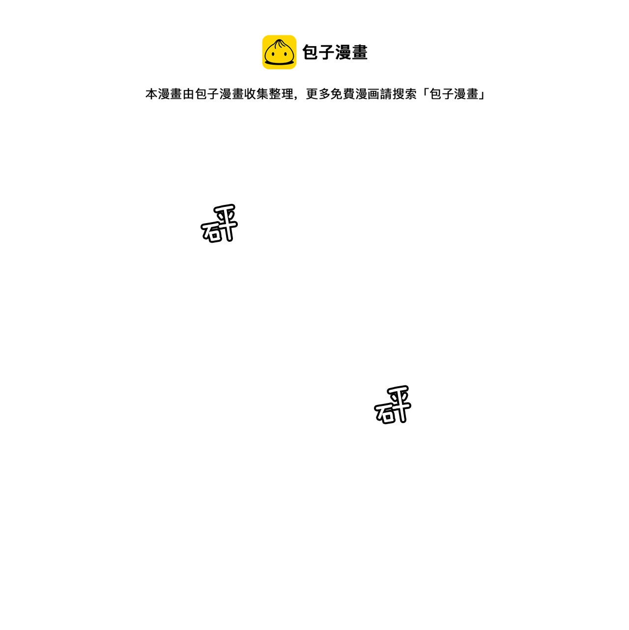 第64话 全部除掉52