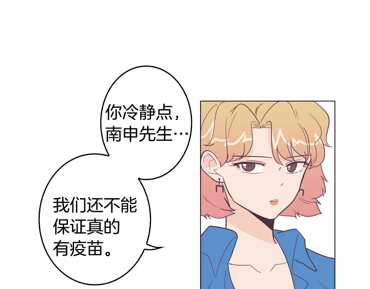 第10话 病毒疫苗103