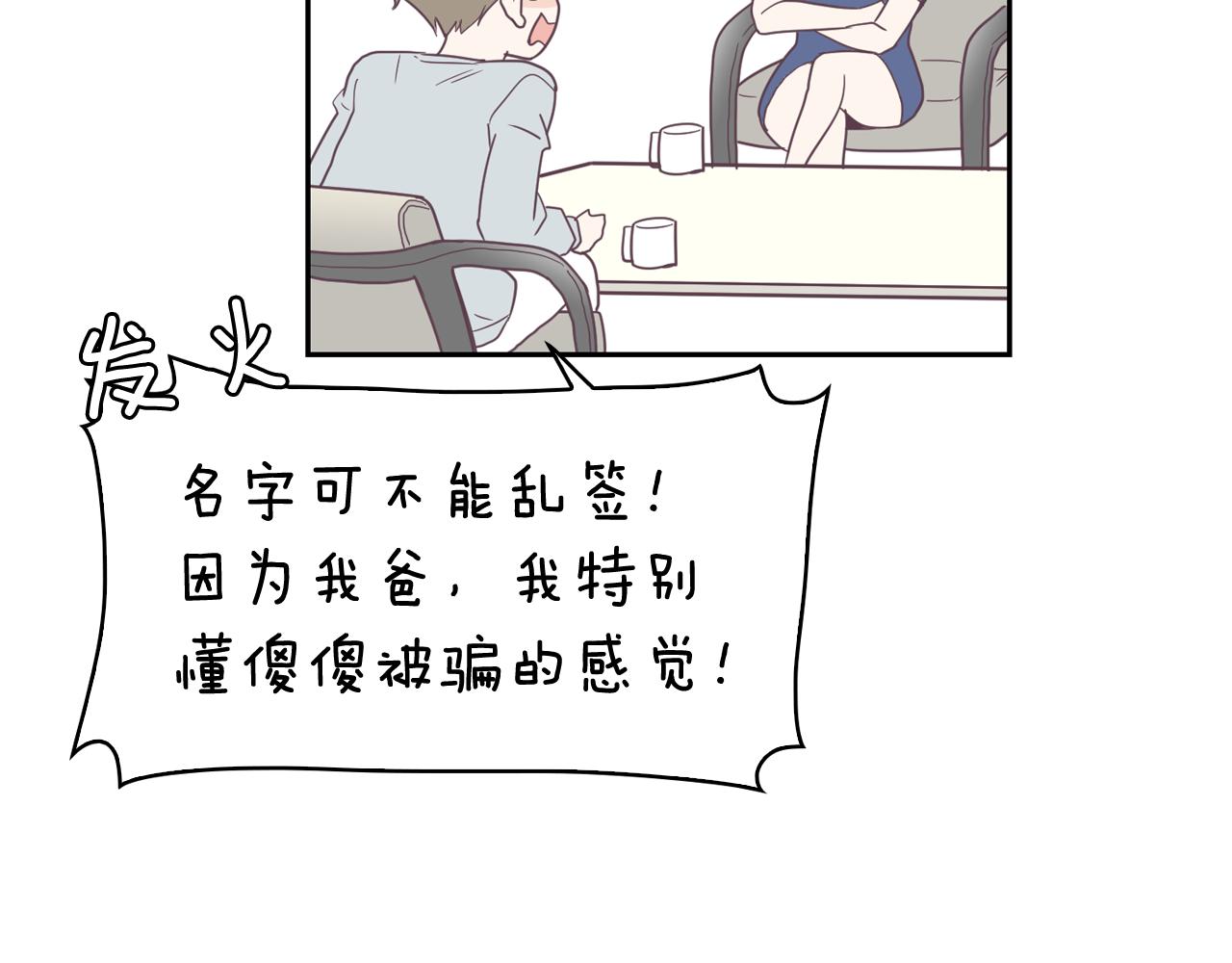 第6话 朋友53