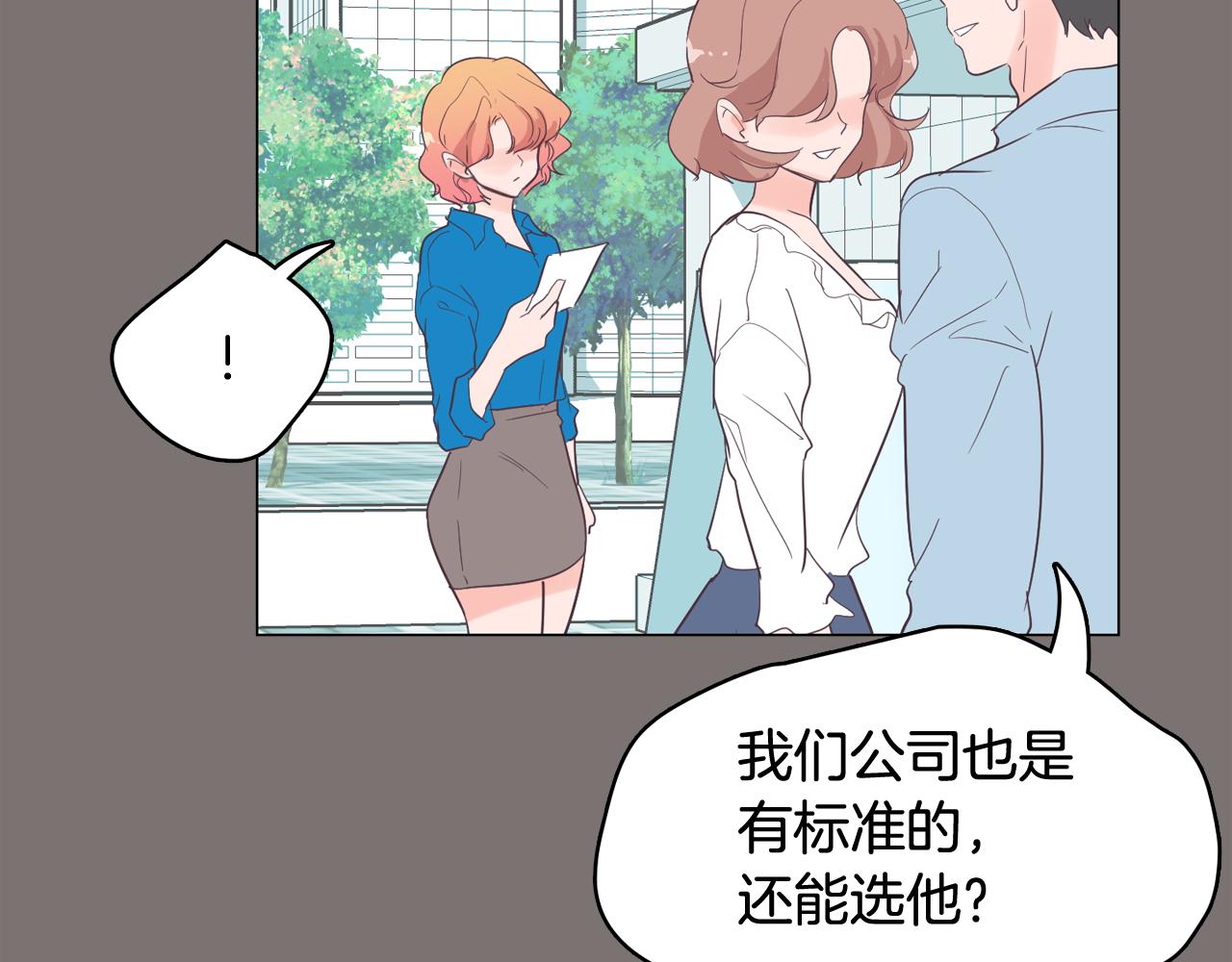 第56话 建立公正世界79