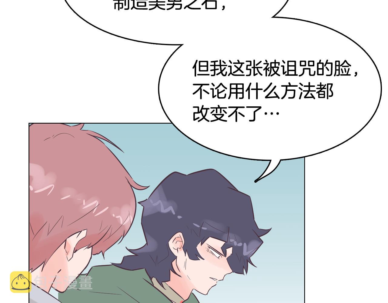 第49话 第二代美男之石170