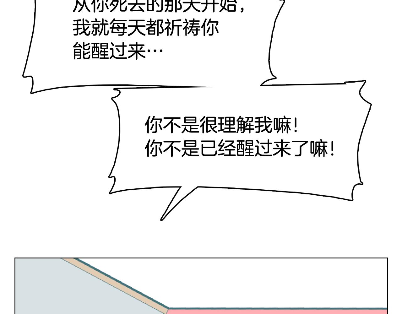 第58话 生命消耗系统啓动75