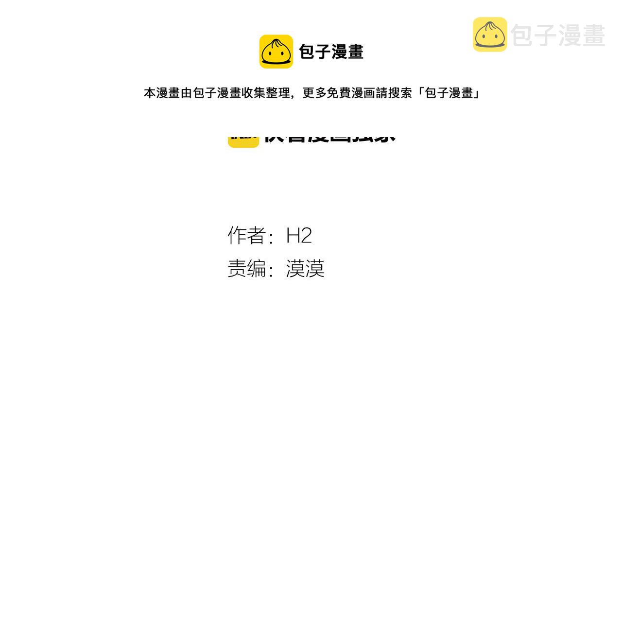 第16话 缘分8