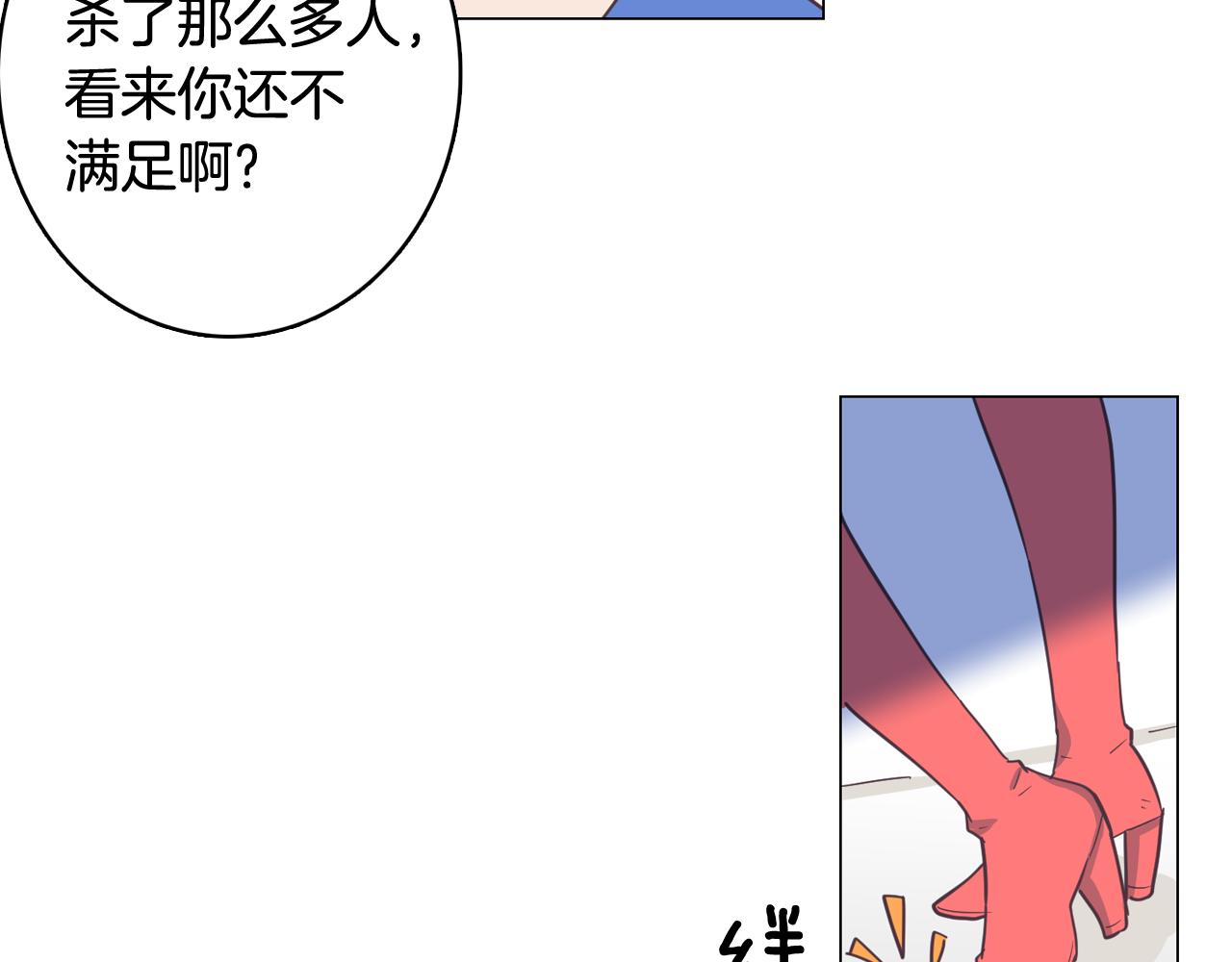 第13话 潜入77