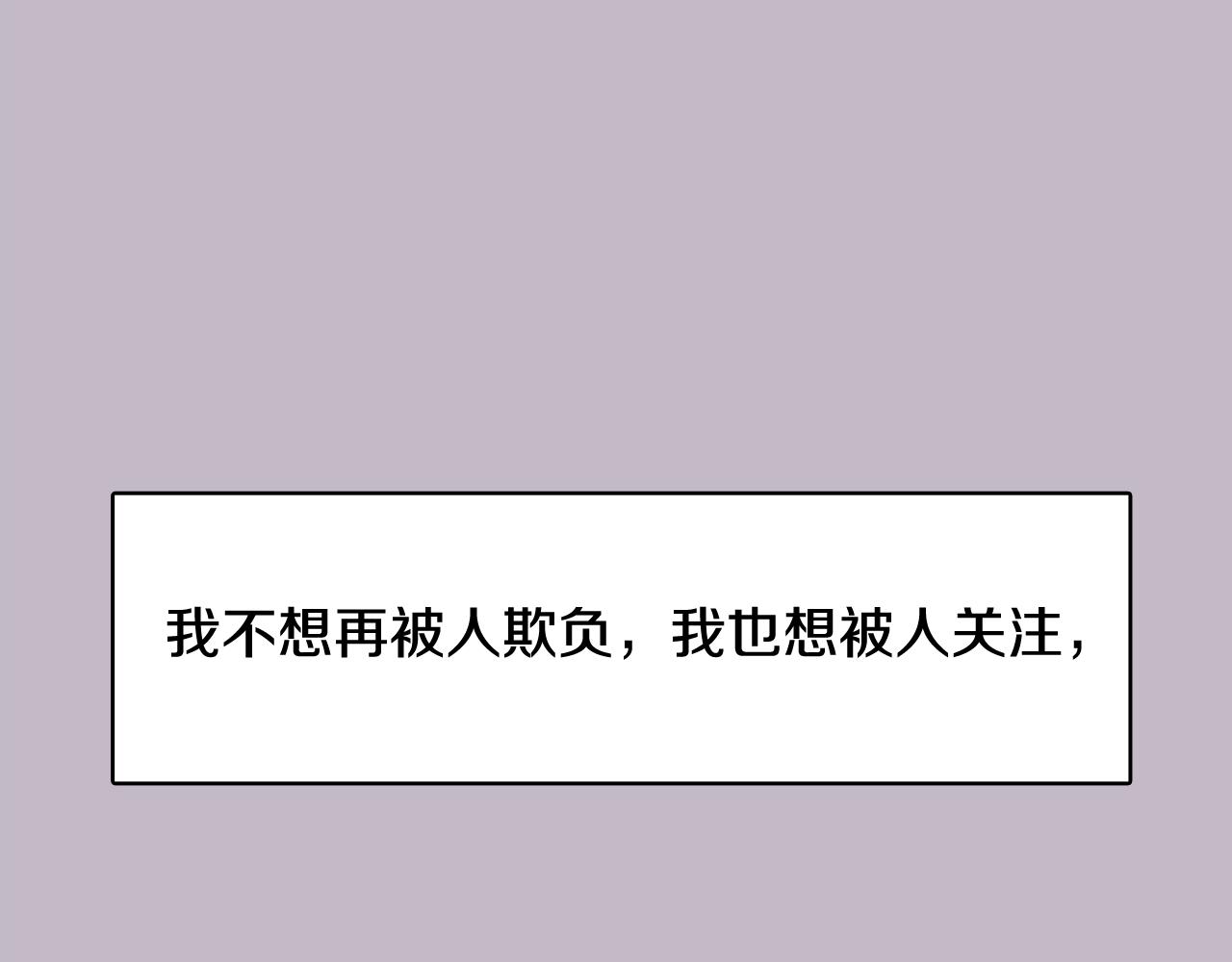 第38话 接受不公平73