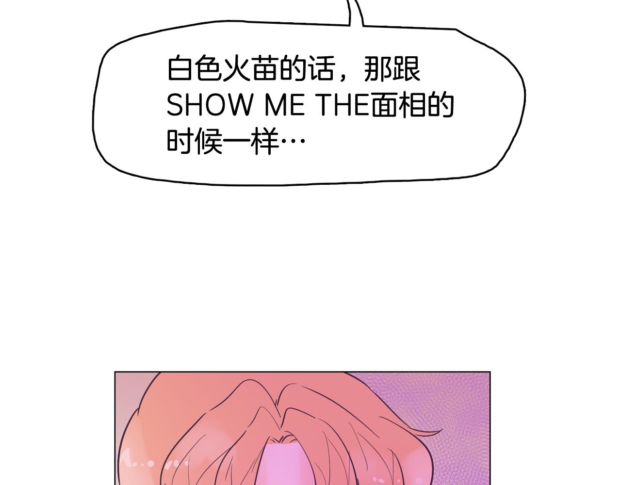 第45话 达雨叛变了107