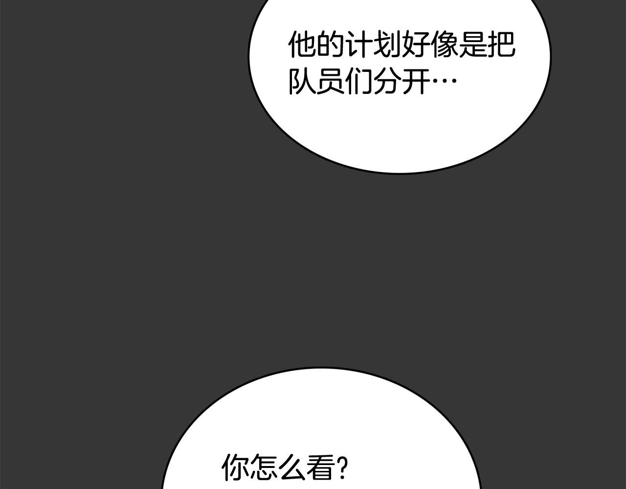 第24话 将计就计31