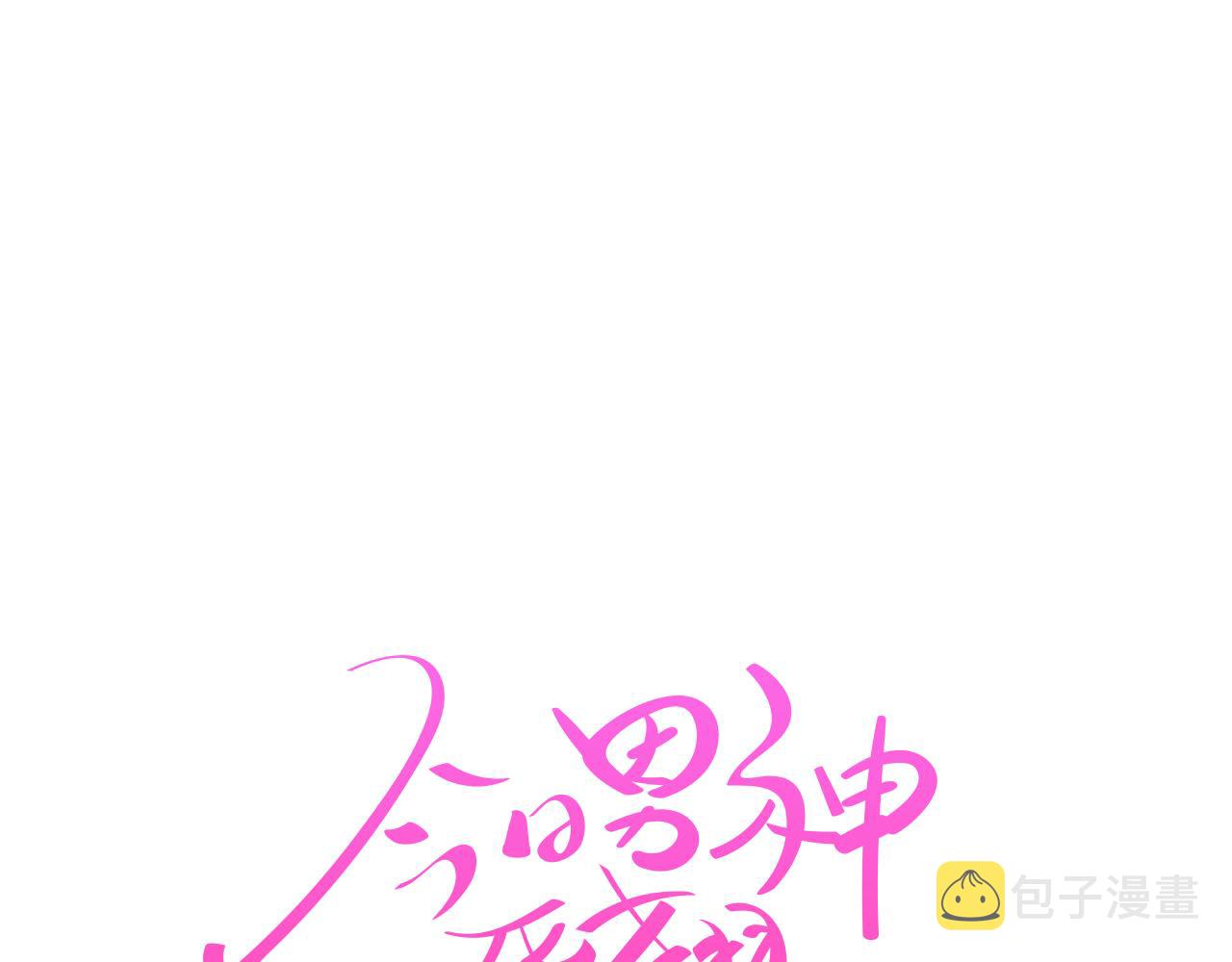 第17话 有人退出？23