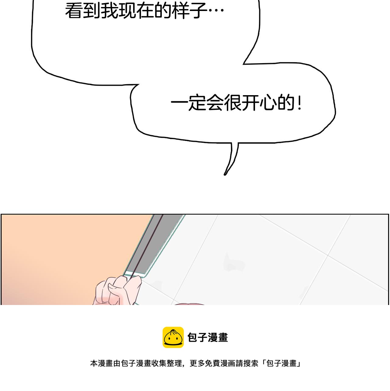 第53话 你的礼物我很喜欢52
