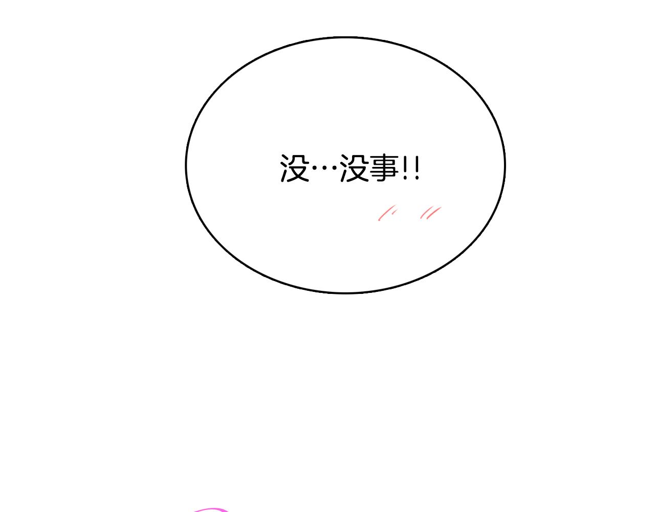 第20话 奇怪的同学14