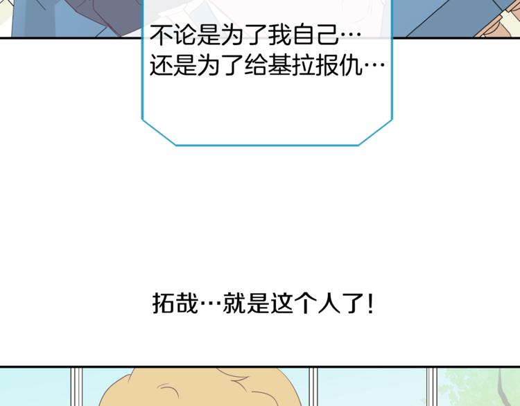 第3话 第二位成员111