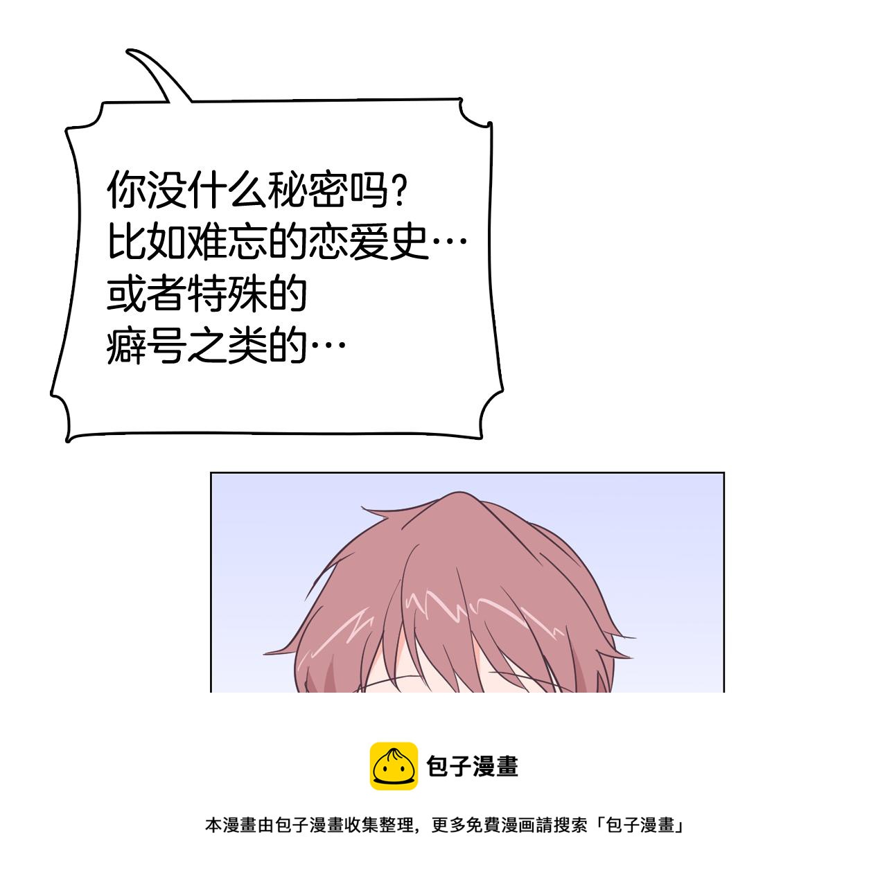 第17话 有人退出？68