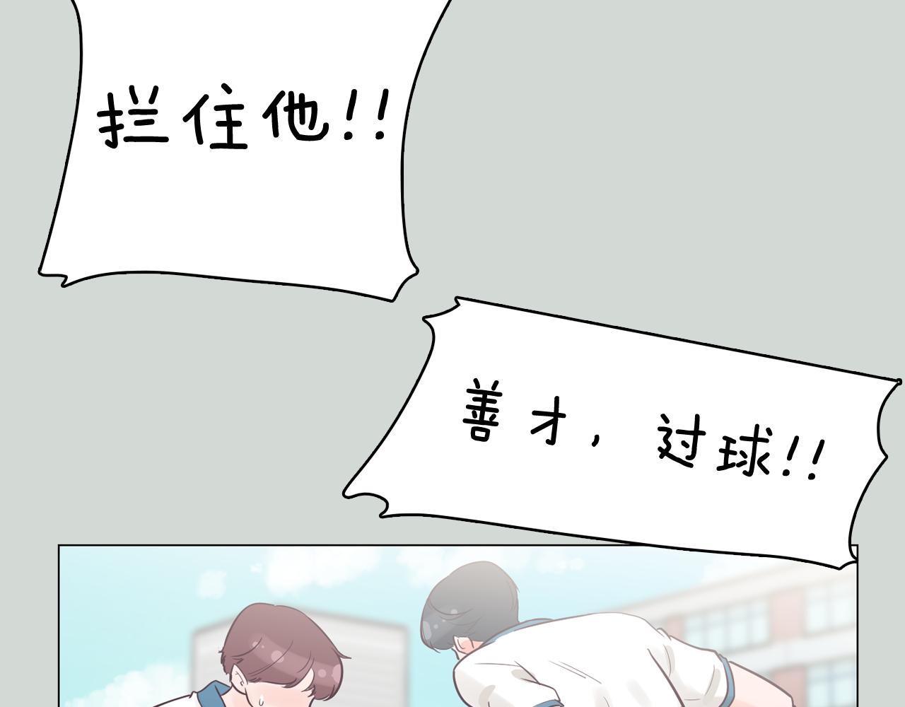 第32话 能让你心痛的人23