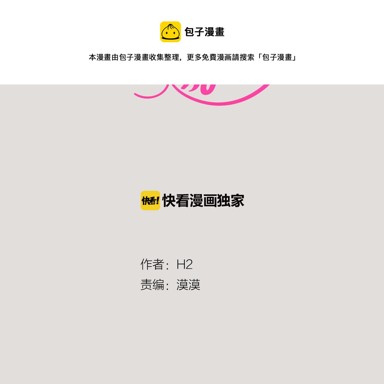 第33话 利用她最怕的东西44
