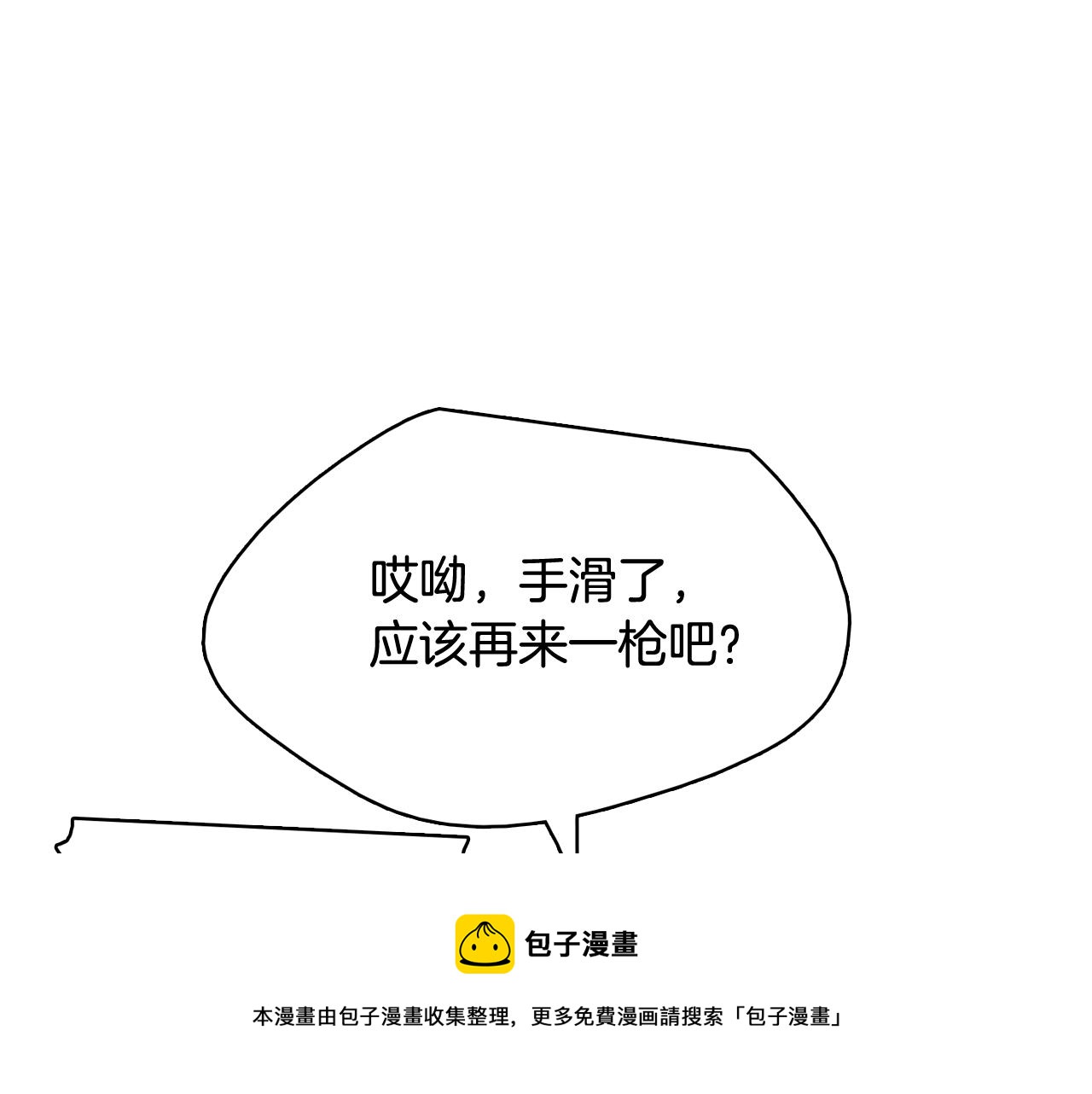 第64话 全部除掉56