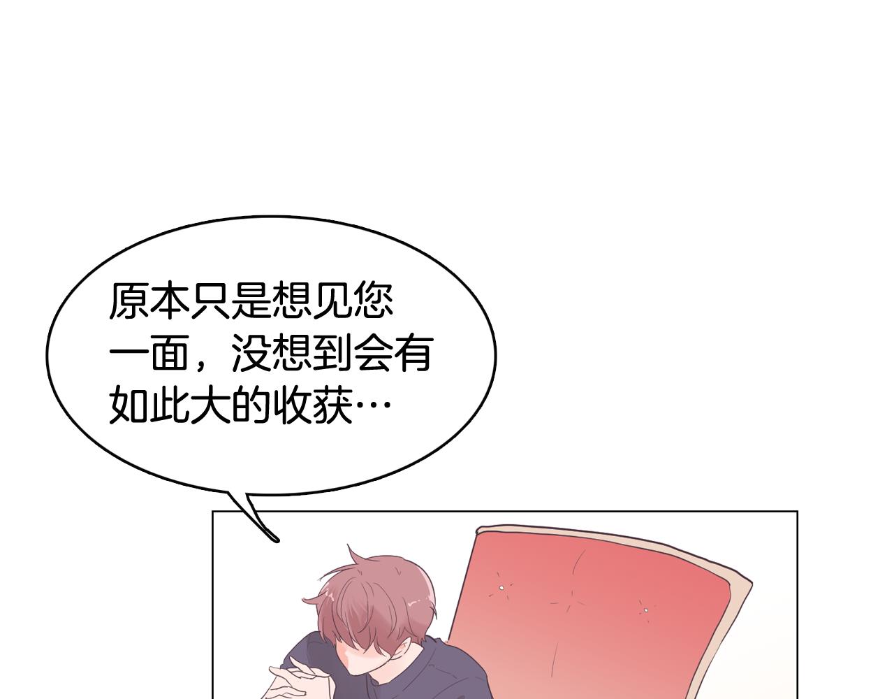 第53话 你的礼物我很喜欢29
