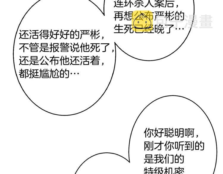 第2话 虚拟的男神120
