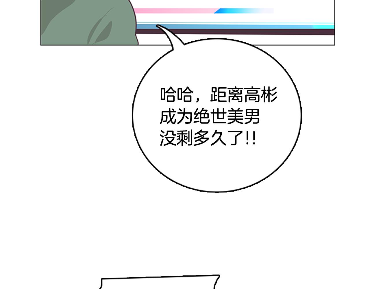 第59话 我只想当我自己6