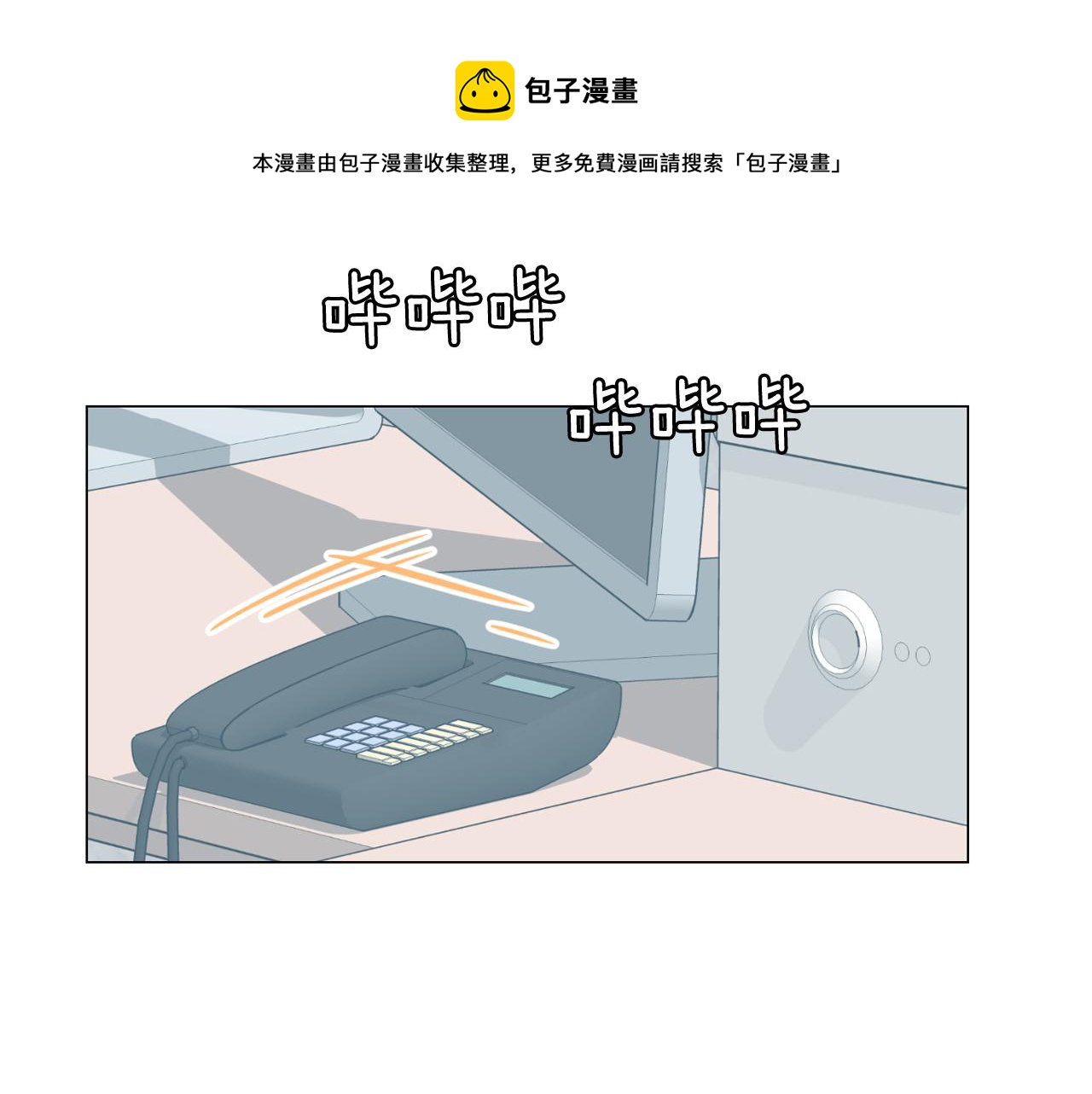 第61话 只剩十小时112