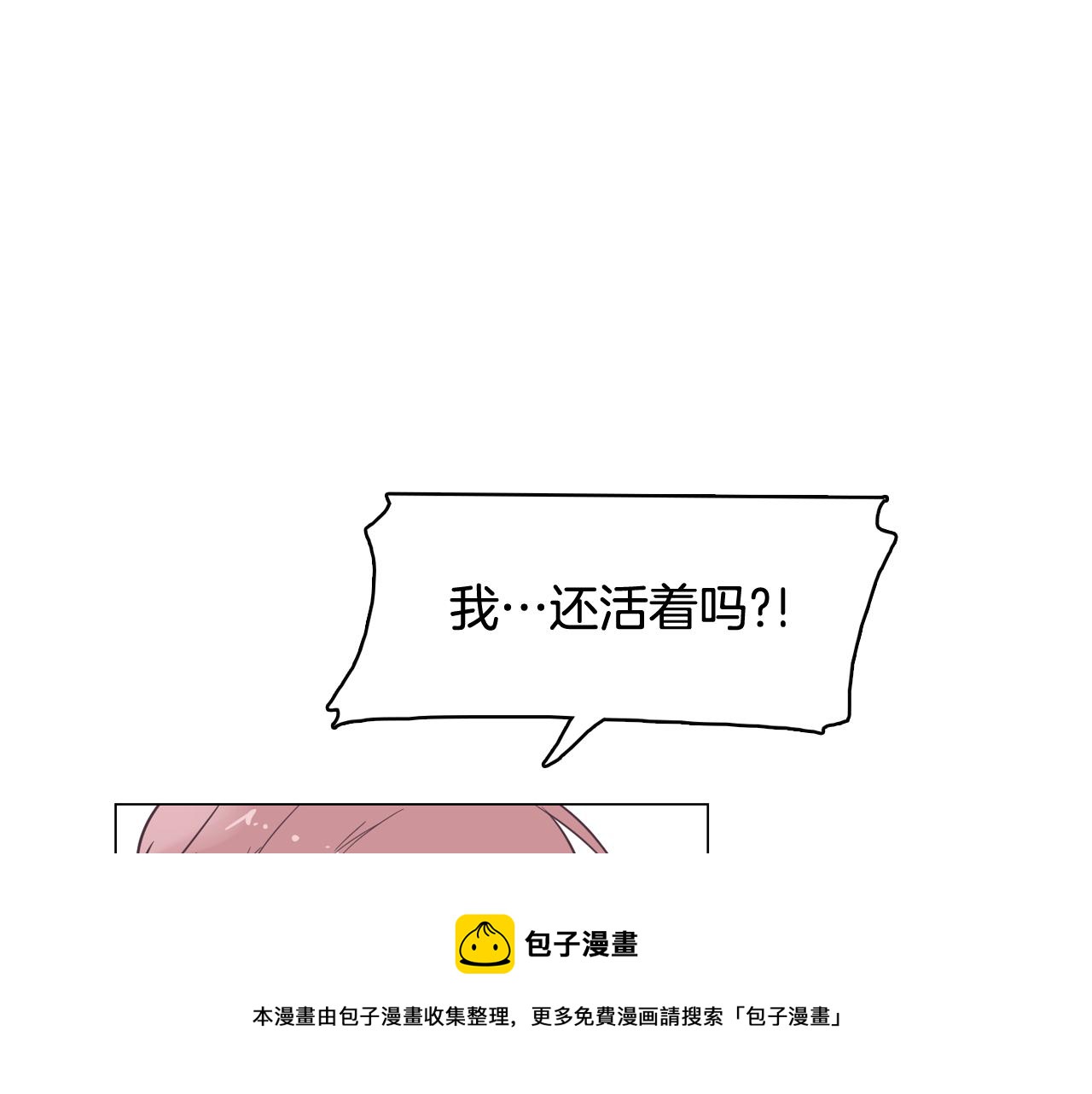第46话 不会坐以待毙56