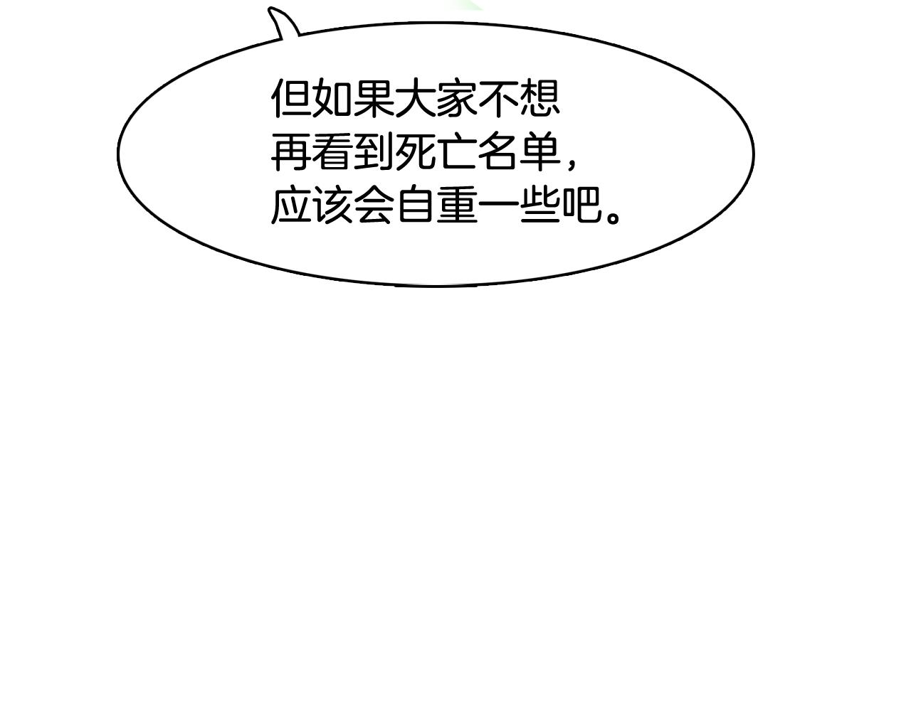第65话 催眠解除203